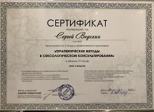 Сертификат #105