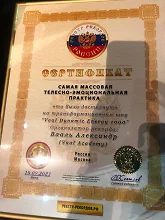 Сертификат #107