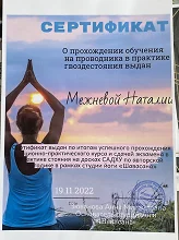 Сертификат #113