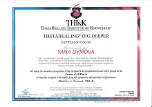 Сертификат #78