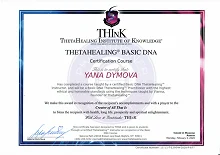 Сертификат #76