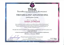 Сертификат #77