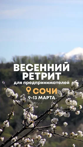 Ретрит в молчании