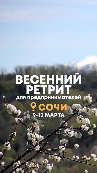 Ретрит в молчании